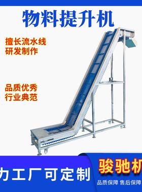 爬坡链板提升机 物料上料机不锈钢板链提流水线 耐高温传送机厂家