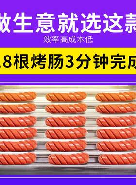 美莱特5/7/10管烤肠机商用台湾烤热狗机小型全自动双温控夜市摆摊