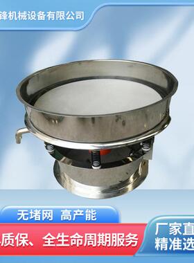 频振动筛不锈钢筛分机械设备陶瓷釉料小型圆旋转电动工业机
