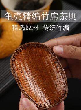 大漆乌龟壳龟壳竹编茶则赏茶荷茶具文玩茶道配件龟甲竹簸箕
