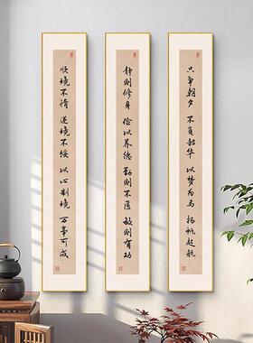 曾国藩字画 画书房竖版新中式入户门玄关装饰画 画名言警句自律励
