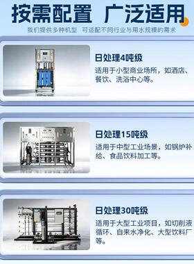 工业反渗透水处理设备不锈钢生物制纯化水净水设备去离子水设备