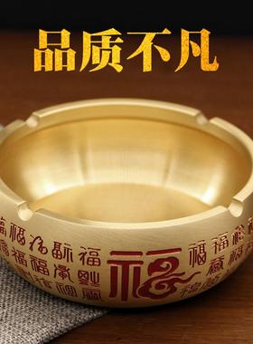 黄铜烟灰缸新中式家用客厅防飞灰办公室轻奢高档创意个性潮流