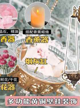 原创中古欧式纯黄铜雕花装饰法式香薰扩香器装饰壁饰花器拍摄道具