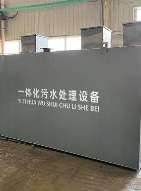 污水处理设备一体机23立方/小时污水处理环保设备二级生化池