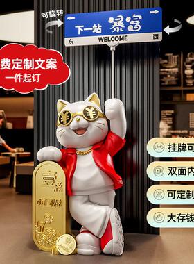 招财猫摆件开 业大吉礼物前台店铺大型落地装饰品新店生意兴隆高