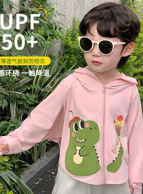 儿童防晒衣男童女防紫外线大帽檐遮阳帽子宝宝冰丝透气防晒服夏季