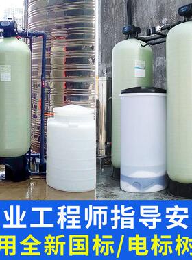 软水设备工业锅炉软化水处理供应全自动厂家定制软水机