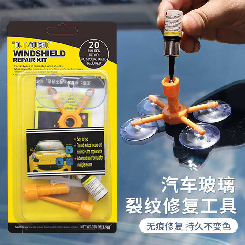 挡风玻璃修复液汽车镜子裂痕缝补胶 透明门窗还原剂纹钢化前家用 - 图1