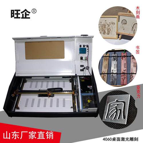 旺企4060激光雕刻切割机亚克力布料皮革毛毡木刻画CO2激光切割机 - 图1