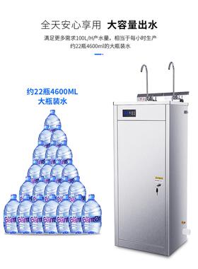 校园直饮水机商务一开一温商务不锈钢饮水平台