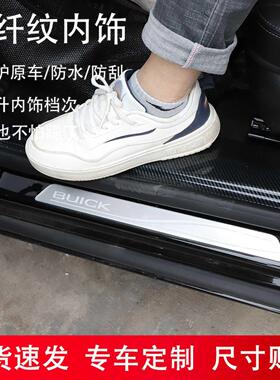 16-22款君越汽车用品迎宾踏板贴片门槛条防踢板碳纤维前雾灯装饰