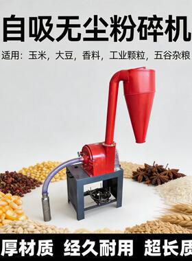 多功能齿盘玉米粉碎机干湿两用玉米大米香料材全能粉碎