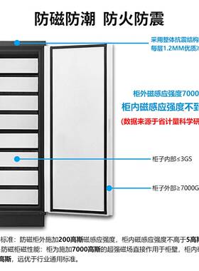 防磁柜信息安全柜光盘CD硬盘柜防潮防火防静电柜文件柜U盘消磁柜