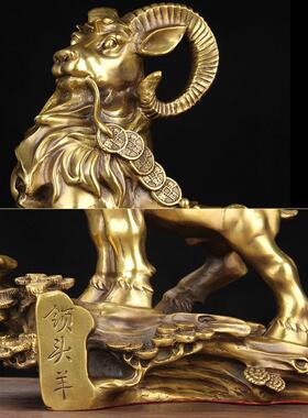 铜领羊饰品铜羊饰品铜生肖羊饰品铜三羊开台大山羊饰品