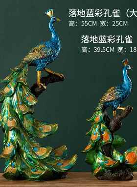 正品创意孔雀欧柜式轻奢配饰居客厅电视酒柜装饰摆件家饰品摆工设