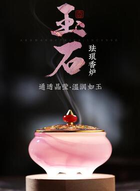 珐琅彩玉石香炉沉香檀香盘香熏香炉茶道香篆炉焚香炉家用室内套装