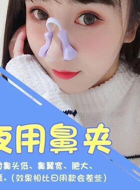 Nose Shaping Wonder: Nose Clip to Slim Nasal Wings and Strai
