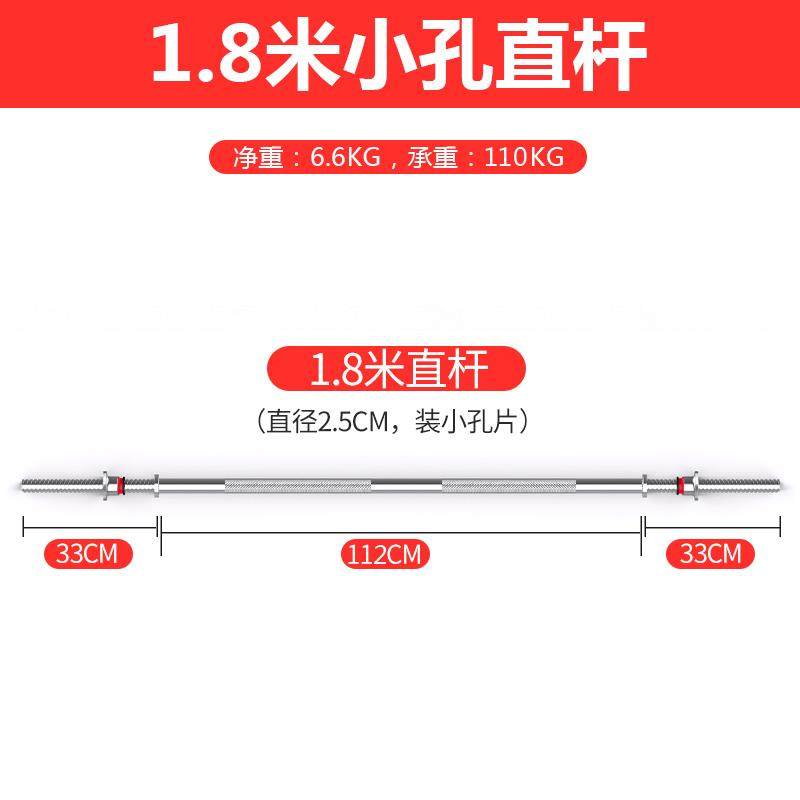 High-end lever bell 1.2 meters healthy 1.5m 1.8 meters 2.2 straight bar bench press bar bent Austrian shaft equipment dumbbell m piece