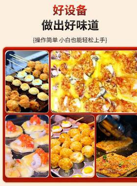 电热蚝蛋机章鱼小丸子机鱼丸炉创业摆摊双板三板鹌鹑蛋机电加热