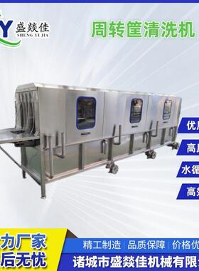 周转筐清洗消毒机 速冻盘子清洗设备隧道式筐子盘子清洗机