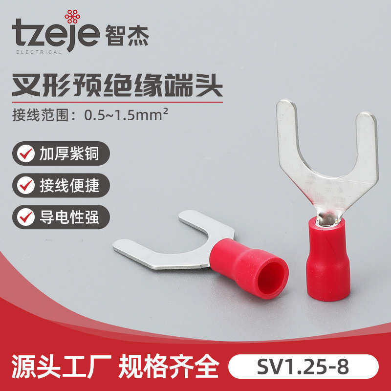 SV1.25-8叉形预绝缘铜线耳压线鼻铜接头  U型冷压接线端子,淘宝优惠券,粉丝福利购,淘宝优惠卷