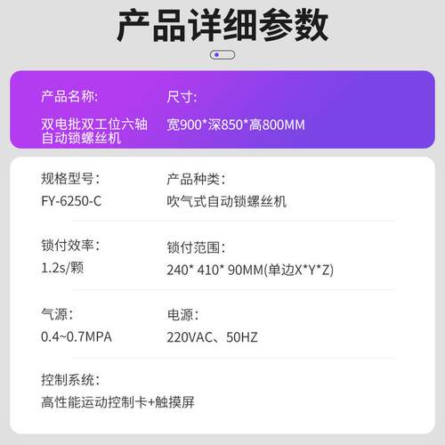 自动锁螺丝机 双电批双工位六轴自动锁螺丝机 流水线吹气式螺丝机 - 图0