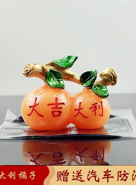 创意摆件大吉大利桔子橘子摆件创意建材美容美业 公司活动 伴手礼