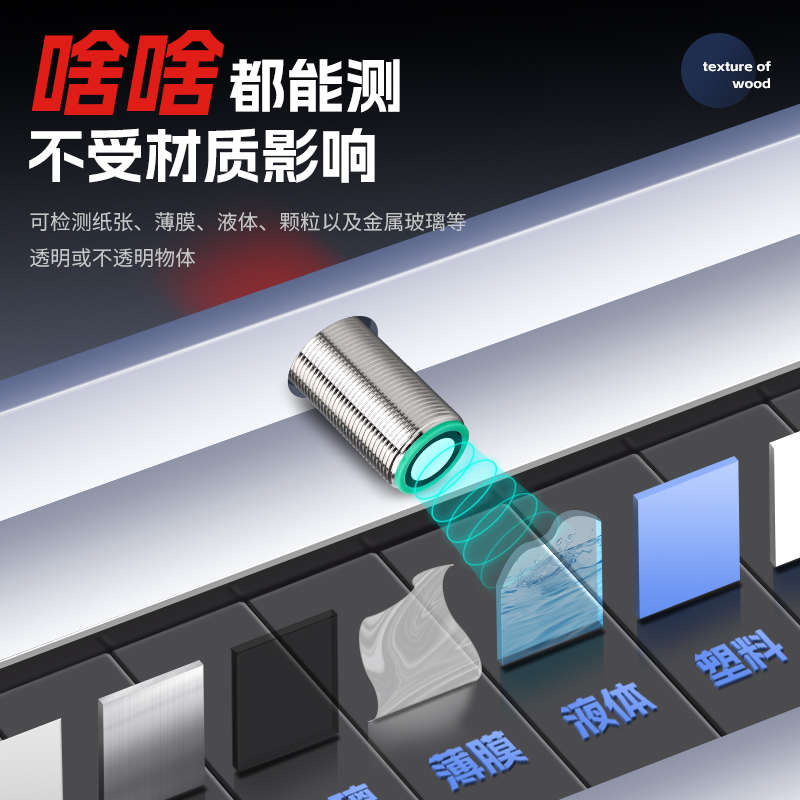 超声波传感器液位测距位置探头模拟量电流开关量NPN/PNP距离1米 - 图1