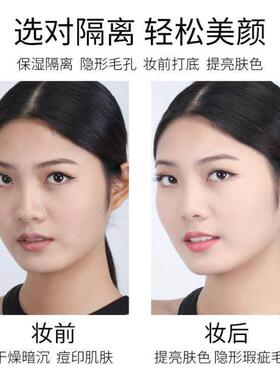3支/遮瑕隔离BB霜提亮肤色保湿收缩毛孔粉底液修颜妆前乳