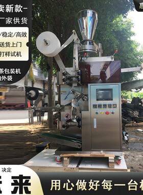 袋泡茶内外袋包装机挂耳咖啡包装机全自动茶叶包装机带线带标