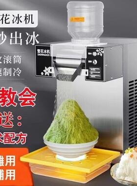 夏日雪花冰机摆摊商用绵绵冰设备网红全自动雪花制冰机膨膨冰机器