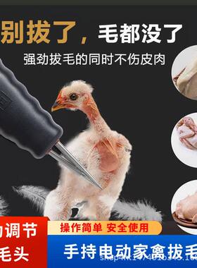 家禽电动拔毛机锂电脱毛器拔毛神器手持商用鸡鸭鹅拔毛神器