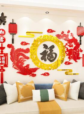 福字客厅饭厅新年装饰压克力3d立体壁贴中国风电视背景墙贴画 画