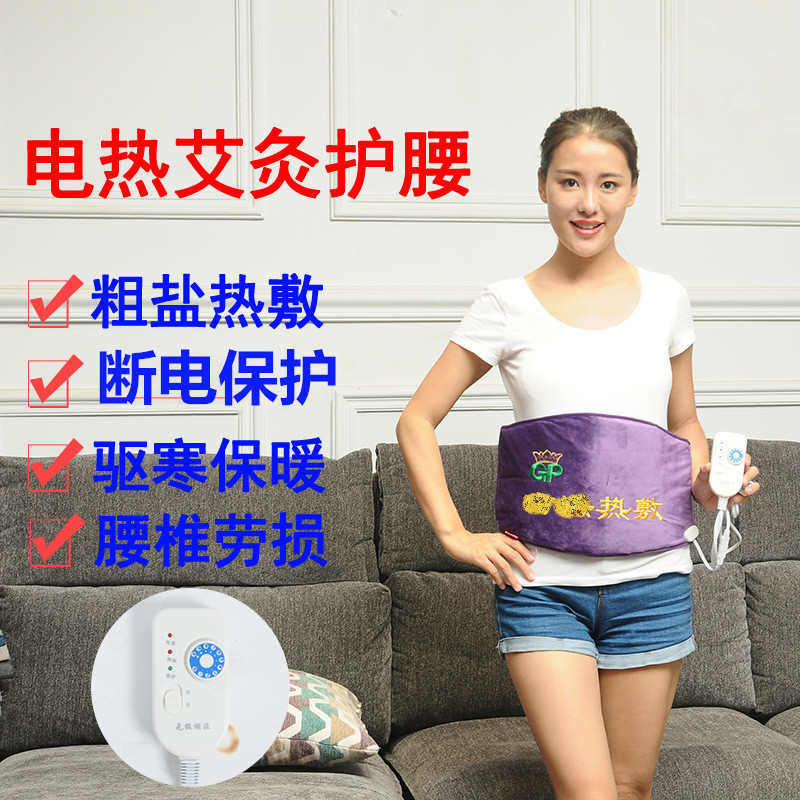 电热腰部加热护腰腰间盘突出劳损保暖暖宫女士艾灸暖胃腰带宝,淘宝优惠券,粉丝福利购,淘宝优惠卷