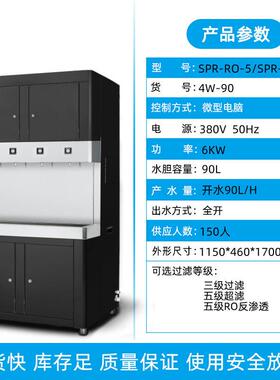 饮水机商用SPR-A-2/水水器反热渗透过滤步进式开器学净校工厂公共