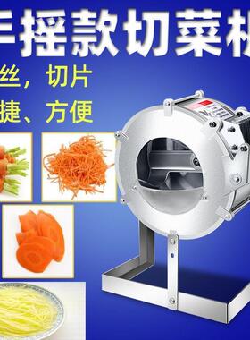 商用切菜机切丝切片多功能手动电动切菜机土豆切丝机器萝卜黄瓜