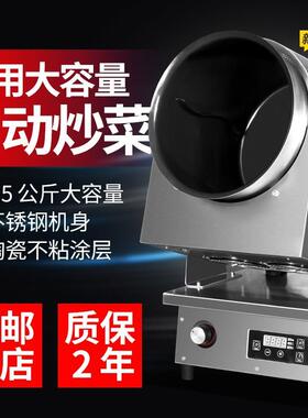 赛米控商用全自动炒菜机中西餐酒店厨房设备自动投料电磁滚筒炒