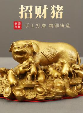 招财猪黄铜生肖猪全铜装饰品家居客厅摆件送礼办公室桌面铜摆饰品