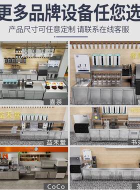 澜鑫厨具奶茶店设备全套制冰机304不锈钢冷藏水吧台出口保鲜柜