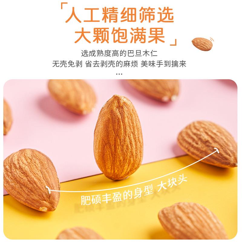 俏美味巴旦木仁500g扁桃仁原味巴旦木坚果干果零食散装袋年货