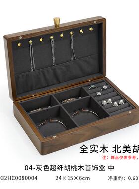 高档胡桃首木饰盒珠宝收盒量戒指项纳炼吊坠饰品盒子高档大容珠宝