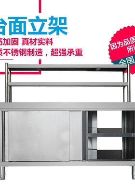三层台面立架不锈钢操作台商用厨具置物台多功能双层款工作台厨柜