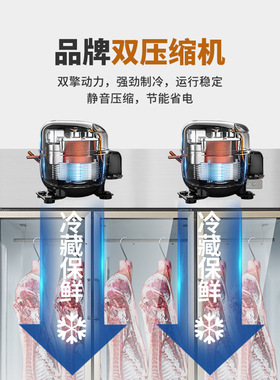 冷冻挂肉柜单门双门三门鲜肉柜猪肉牛肉冷藏立式展示柜超市排酸柜