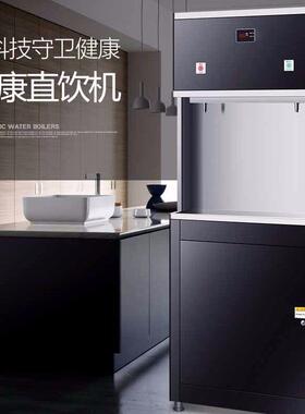 直饮水机大容量商务办公楼学校开水器过滤开水机医院幼儿园饮水机
