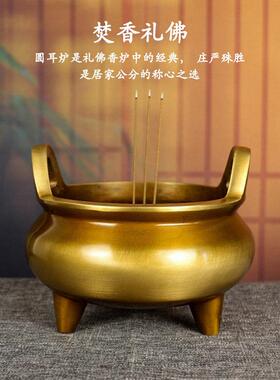 纯铜圆耳香炉仿古元宝炉家用复古宣德炉佛堂供奉线香炉全铜香炉碗
