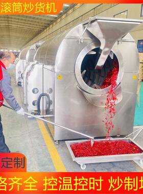 亚籽电磁滚筒炒籽货机燃气炒油菜机麻器粮百冠食烘干机炒花生榨油