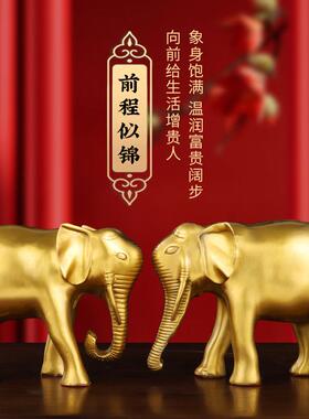 铜象吸水大象摆件一对客厅酒柜家居乔迁玄关办公室装饰工艺礼品