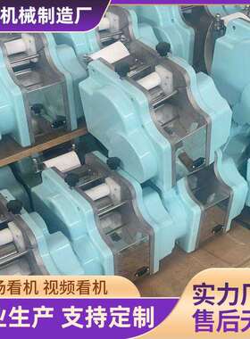 塑料款饺子皮机商用家用电动水饺蒸饺压皮机仿手工擀皮机全自动