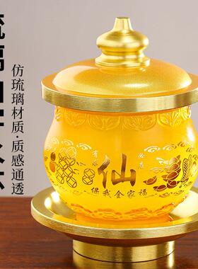 琉璃圣水杯仙家供水杯供佛家用室内水杯仙字供杯供奉茶杯佛具用品